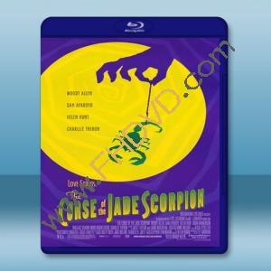  伍迪艾倫之愛情魔咒 The Curse of the Jade Scorpion [2001] 藍光25G