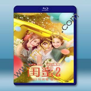  閨蜜2之單挑越南黑幫 (2018) 藍光25G