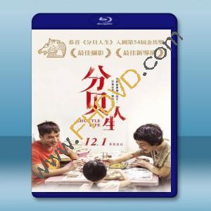  分貝人生 (2017) 藍光25G