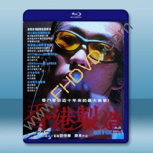  香港製造 (1997) 藍光25G