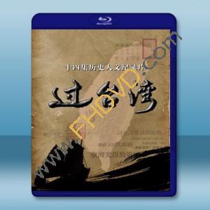  過台灣 (2017)  藍光25G