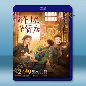  解憂雜貨店 (2017) 藍光25G