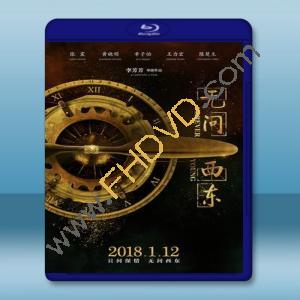  無問西東 (2018) 藍光25G