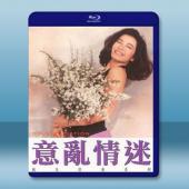  意亂情迷 (1987) 藍光25G