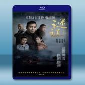 謎證 (2017) 藍光25G