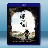  源味中国 (2018)  藍光25G