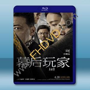  幕後玩家 (2018) 藍光25G