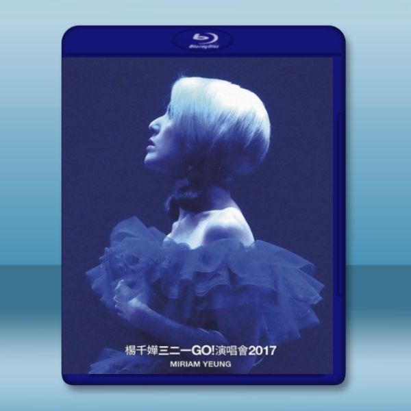  楊千嬅三二一GO!2017演唱會 藍光25G