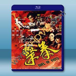  拳擊 (1971) 藍光25G