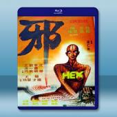  邪 (1980) 藍光25G