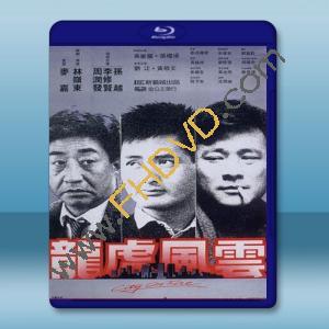  龍虎風雲 (1987) 藍光25G