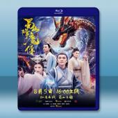 蜀山降魔傳 (2018) 藍光25G