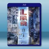 L風暴 (2018) 藍光25G