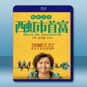  西虹市首富 (2018) 藍光25G