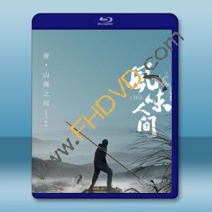  風味人間 (2018) [雙碟] 藍光影片25G