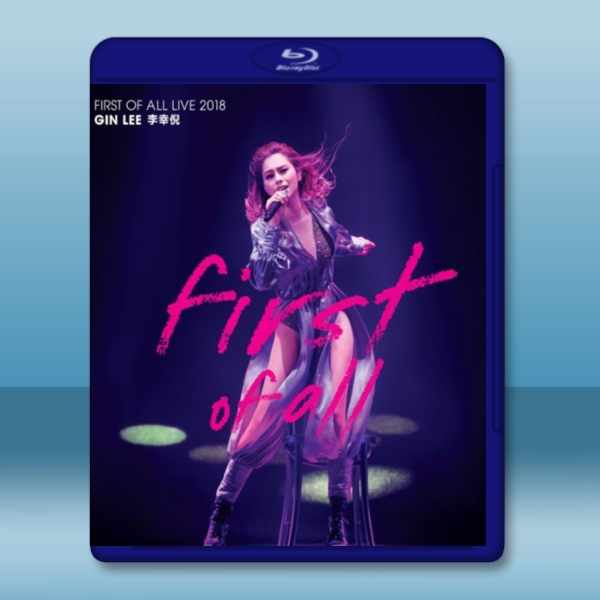  李幸倪 First Of All Live 2018 演唱會 <2碟> 25G藍光