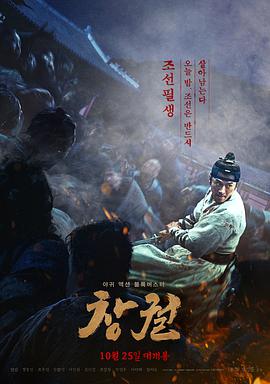  猖獗 창궐 (2018) 藍光25G