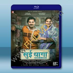  印度製造 Sui Dhaaga: Made in India <印度> [2018] 藍光25G