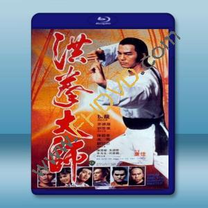  洪拳大師 (狄龍/麥德羅) 【1984】 藍光25G