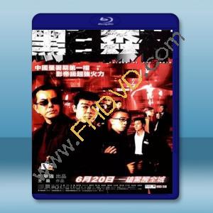  黑白森林 (2003) 藍光25G