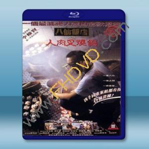 人肉叉燒包 [1993] 藍光25G