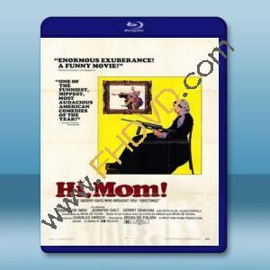  嗨，媽媽！Hi, Mom! 【1970】 藍光25G