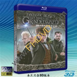  (優惠50G-3D) 怪獸與葛林戴華德的罪行 Fantastic Beasts: The Crimes of Grindelwald (2018) 藍光影片50G