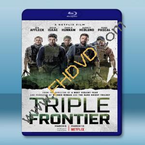  三重邊界 Triple Frontier [2019] 藍光25G