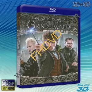  (優惠50G-2D+3D) 怪獸與葛林戴華德的罪行 Fantastic Beasts: The Crimes of Grindelwald (2018) 藍光影片50G