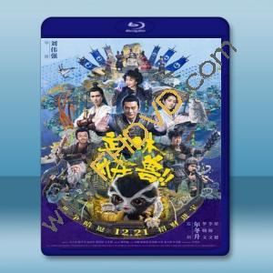  武林怪獸 (2018) 藍光25G