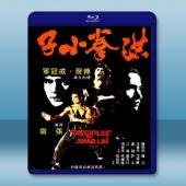 洪拳小子 (傅聲/戚冠軍 ) 【1975】 藍光25G