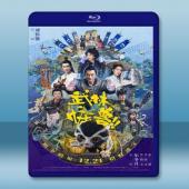 武林怪獸 (2018) 藍光25G