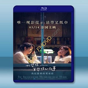 比悲傷更悲傷的故事 (2018) 藍光25G