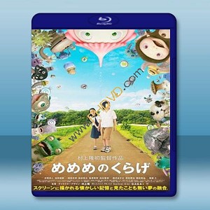 水母看世界 <日> 【2013】 藍光25G