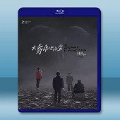 大象席地而坐 (2018) 藍光25G