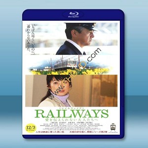 RAILWAYS 給不能傳達愛的大人們 <日> 【2011】 藍光25G