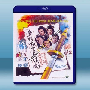 多情劍客無情劍 (狄龍/爾冬升) 【1977】 藍光25G