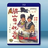 梁山伯與祝英台 (凌波/樂蒂) 【1963】 藍光25G