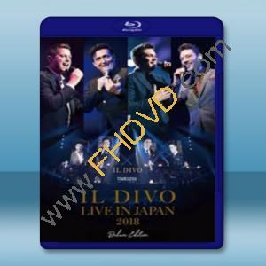  美聲男伶 2018年日本武道館TIMELESS演唱會 IL DIVO Live in Japan 2018 藍光25G