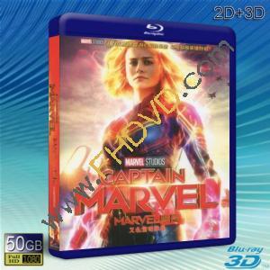  (優惠50G-2D+3D) 驚奇隊長 Captain Marvel (2019) 藍光影片50G