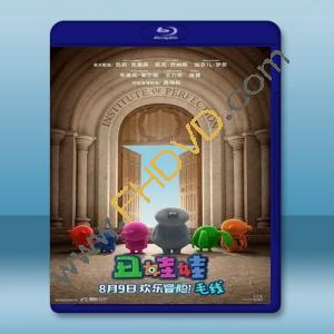  醜娃娃大冒險 UglyDolls (2019) 藍光25G