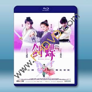 劍蝶 (2008) 藍光25G