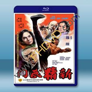  新精武門 (1976) 藍光25G