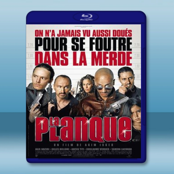  藏身點 La planque (2011) 藍光25G