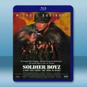  美國戰鷹 Soldier Boyz (1996) 藍光25G