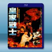  皇家師姐2 (1986) 藍光25G