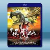  風雲決 (2008) 藍光25G