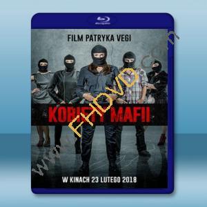  女黑手黨 Kobiety Mafii (2018) 藍光25G