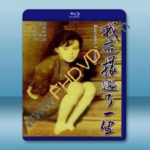  我這樣過了一生 (楊惠姍/李立群) 【1985】 藍光25G