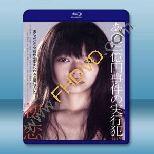  初戀 <日> 【2006】 藍光25G